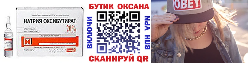 БУТИРАТ оксибутират  Купить  Дмитров 