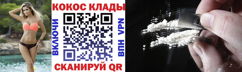 Купить  Дмитров  Кокаин 97% 