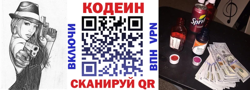Купить где Дмитров Кодеиновый сироп Lean Purple Drank