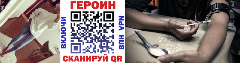 Героин хмурый  Купить  Дмитров 