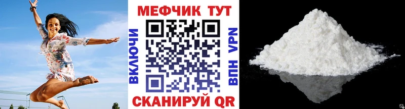 Мефедрон кристаллы  Купить закладки  Дмитров 