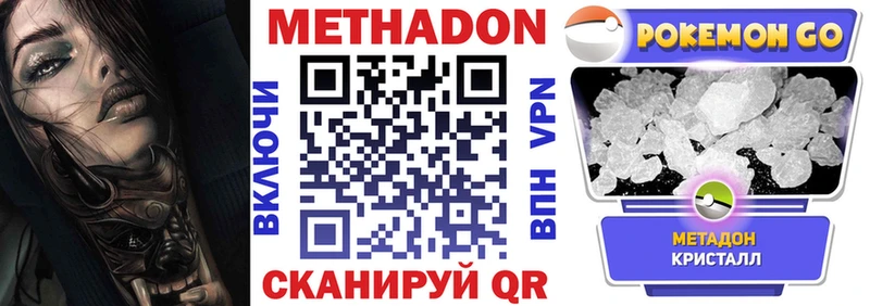 Метадон methadone  Купить  Дмитров 