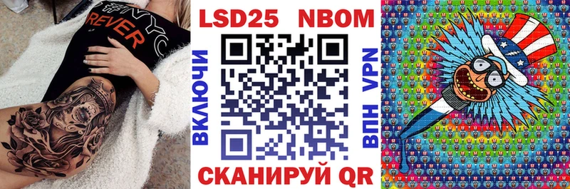 Марки 25I-NBOMe 1,8мг  Купить закладки  Дмитров 